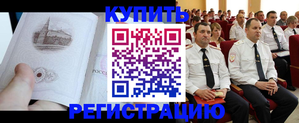 прописка в квартире в Харовске